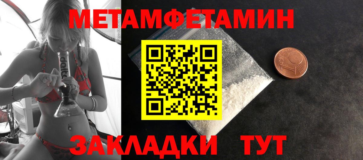 АМФЕТАМИН 97% Южноуральск