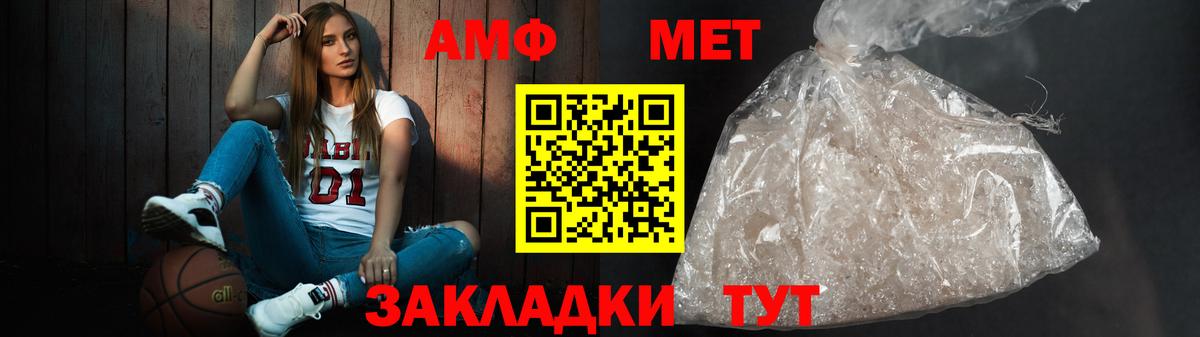 АМФЕТАМИН 97% Южноуральск