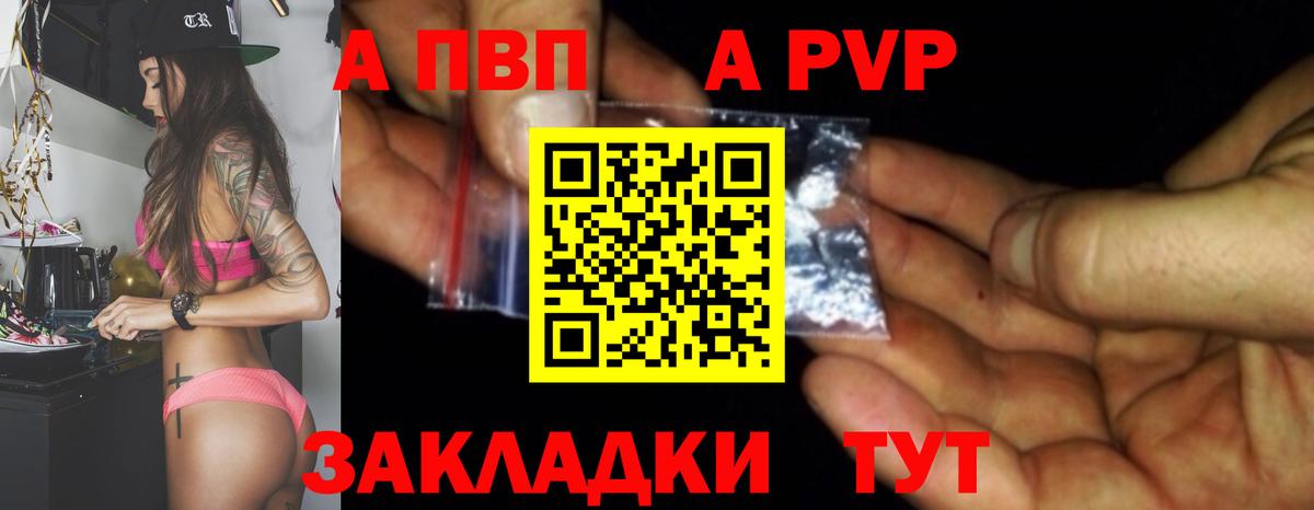 Alpha PVP Соль  A PVP Соль  Alfa_PVP СК  Южноуральск  Вход с VPN 