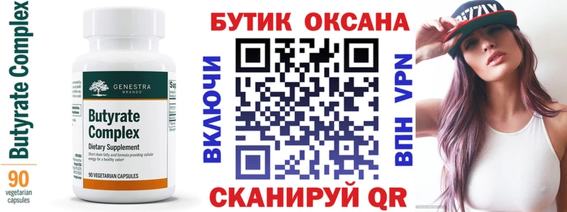 БУТИРАТ GHB  ссылка на мегу ссылки  Южноуральск  сколько стоит 