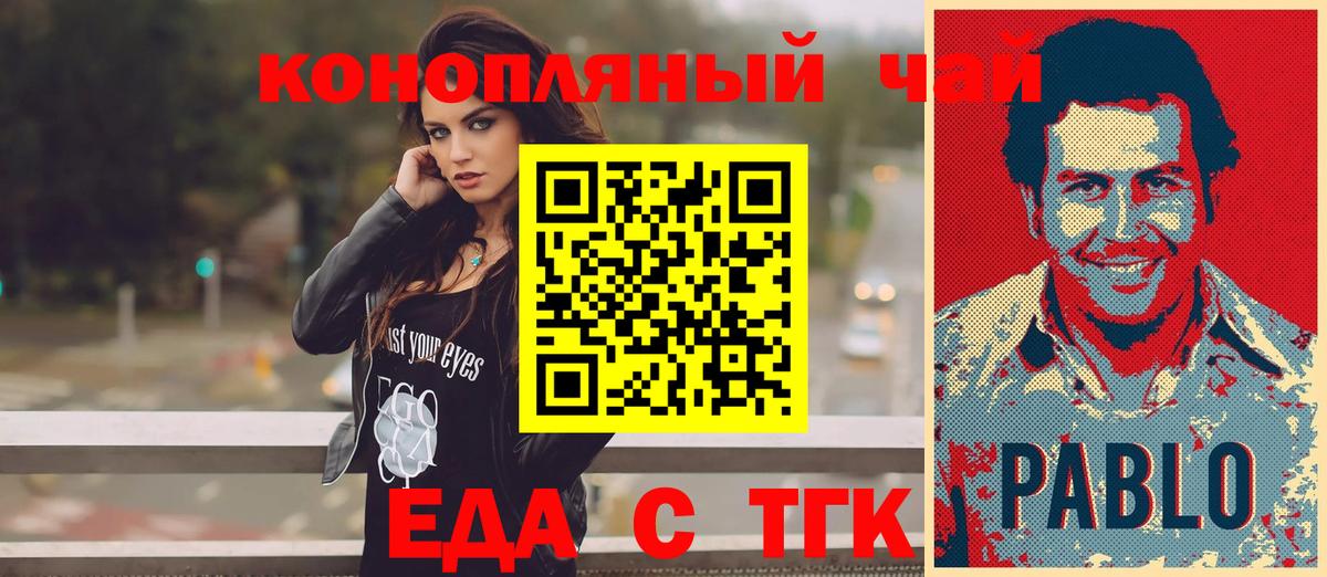 Canna-Cookies марихуана  Вход с VPN  Южноуральск 