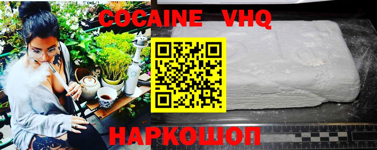 Южноуральск  Cocaine Колумбийский  КОКАИН Боливия  Вход с VPN 