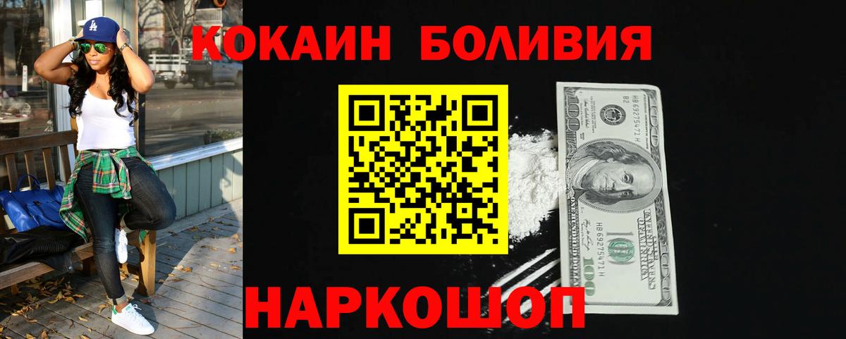 COCAIN FishScale Южноуральск