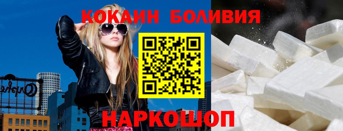 что такое наркотик  Южноуральск  КОКАИН Columbia  Кокаин Перу  COCAIN 