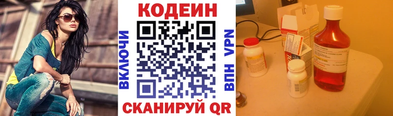 МЕГА рабочий сайт  Южноуральск  Кодеин напиток Lean (лин) 
