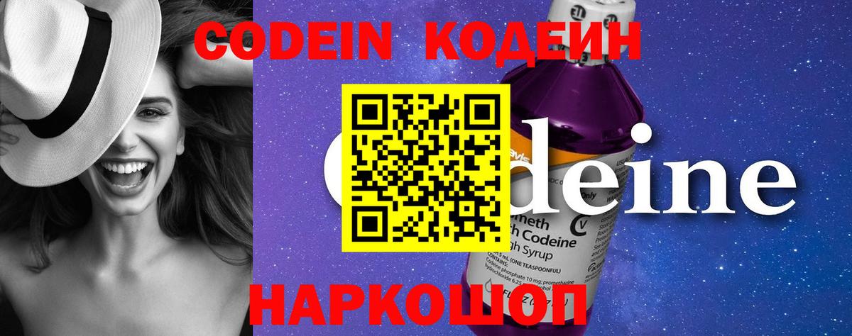 Кодеиновый сироп Lean напиток Lean (лин)  Южноуральск  Кодеиновый сироп Lean Purple Drank 