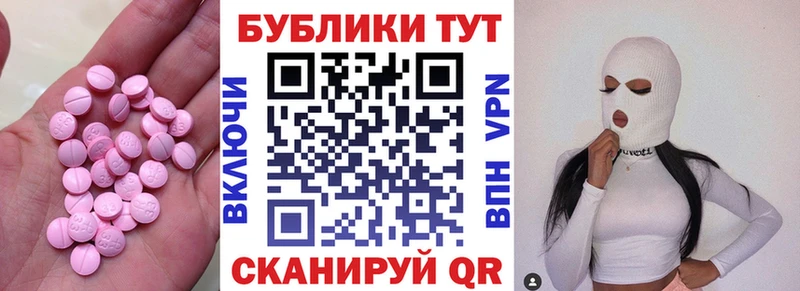 ЭКСТАЗИ ешки  купить наркотики сайты  Южноуральск 