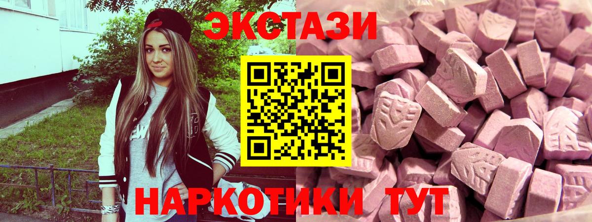 Южноуральск  Экстази  Экстази 99%  Вход с VPN  ЭКСТАЗИ Дубай 
