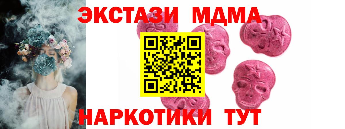 Экстази круглые Южноуральск