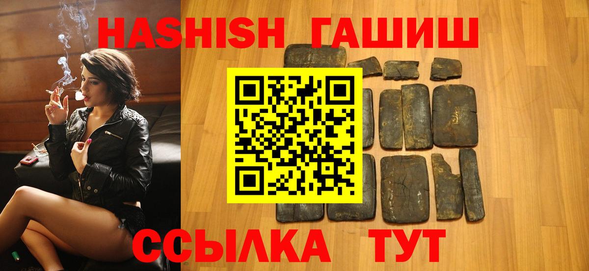 Южноуральск  ГАШИШ 40% ТГК  ГАШ  Вход с VPN 