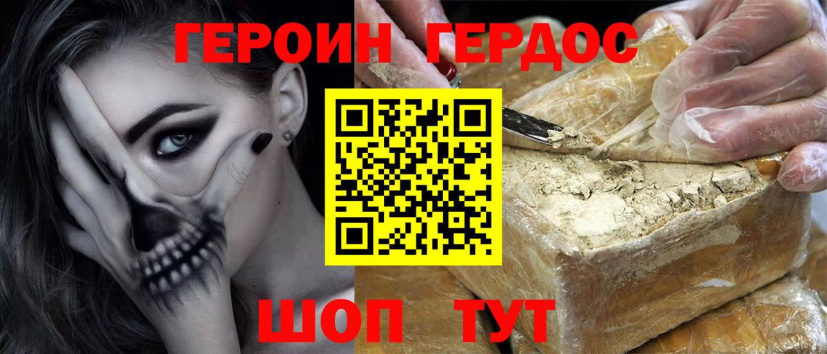 Героин афганец  Южноуральск 