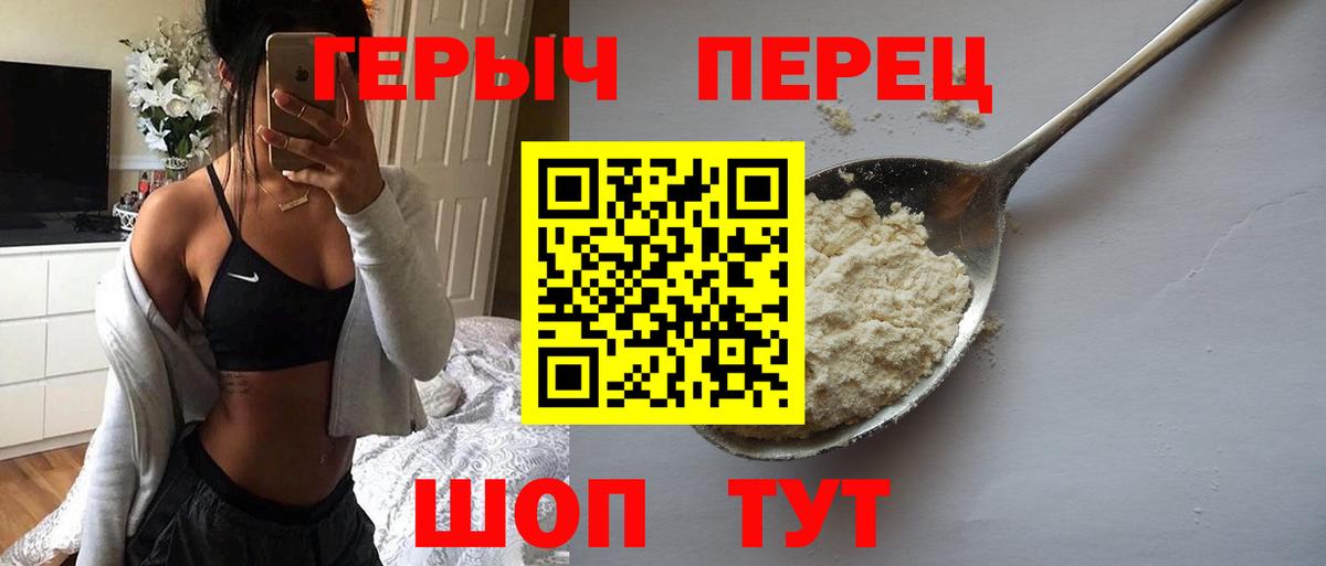 ГЕРОИН афганец Южноуральск