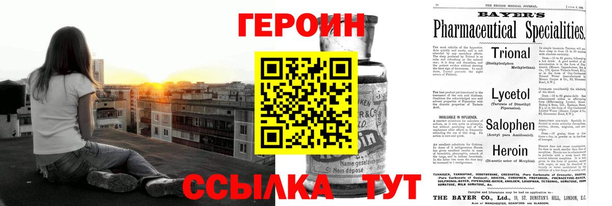 ГЕРОИН гречка Южноуральск