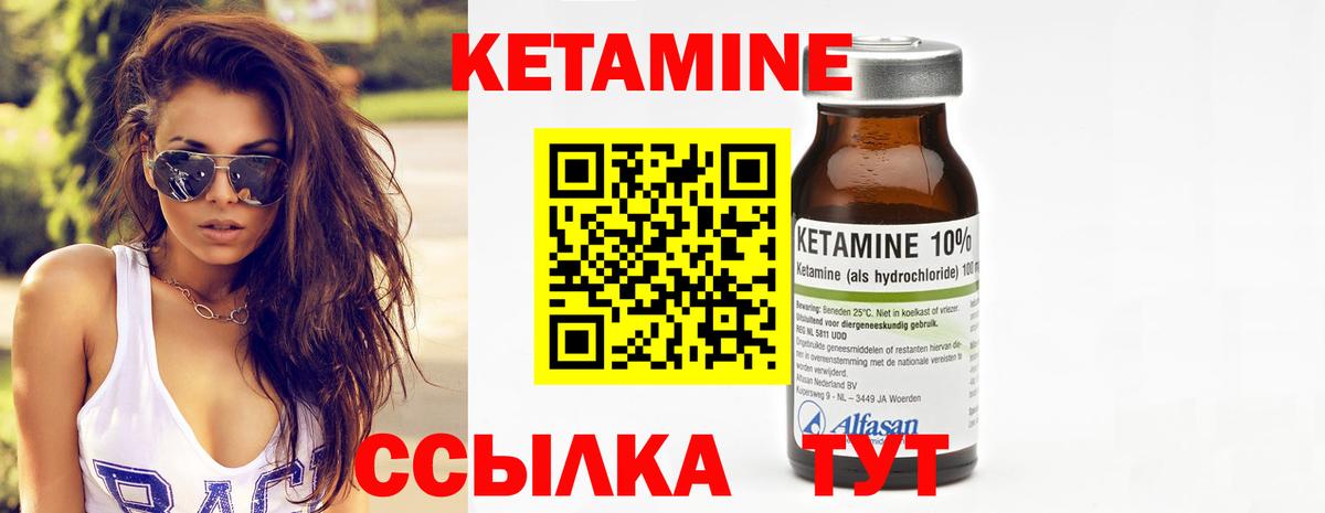Кетамин ketamine  Южноуральск 