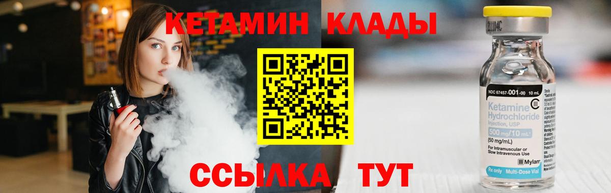КЕТАМИН VHQ  Вход с VPN  мега ТОР  Кетамин VHQ  Южноуральск 