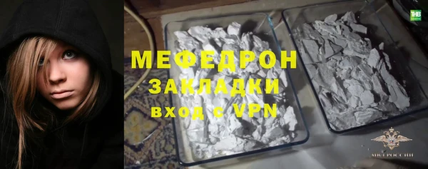 мефедрон мука Липки