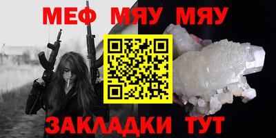 меф VHQ Изобильный