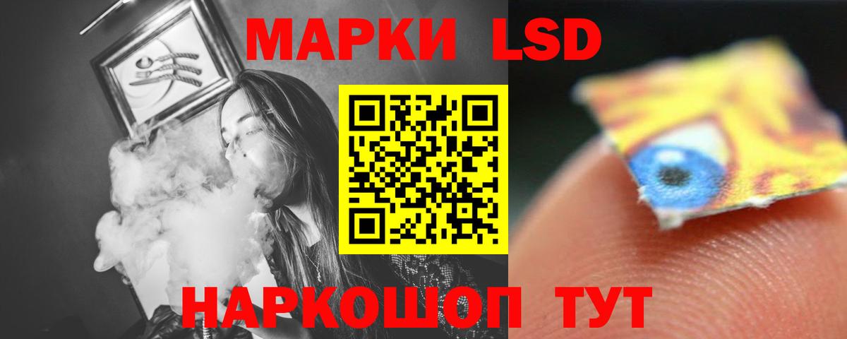 ЛСД экстази кислота Южноуральск