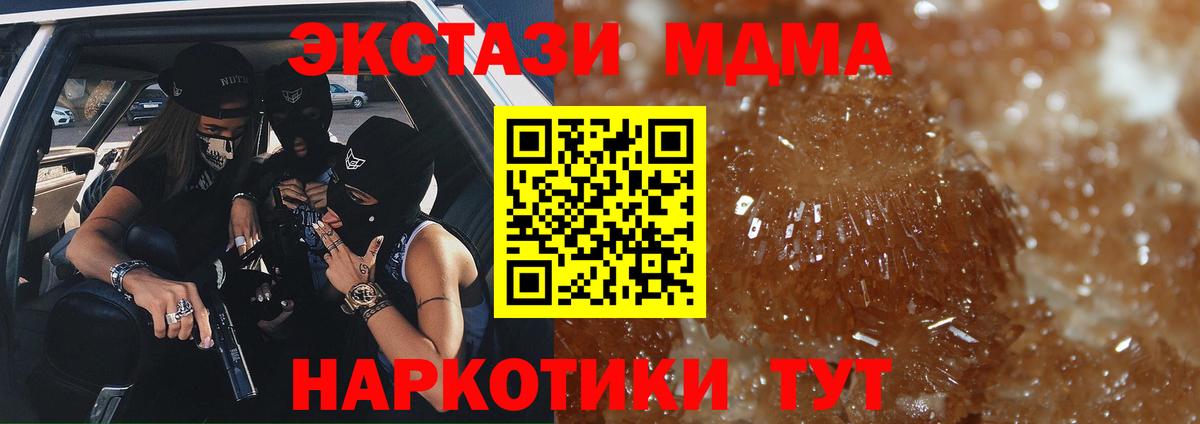 MDMA молли Южноуральск