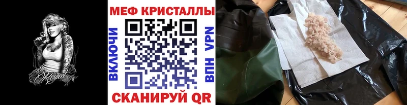 Меф VHQ купить наркотики цена Южноуральск