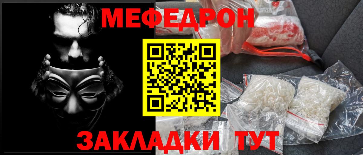 Меф  blacksprut зеркало  Мефедрон  МЕФ mephedrone  Южноуральск  Вход с VPN 