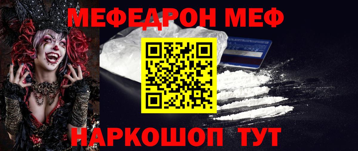 МЕФ  Южноуральск