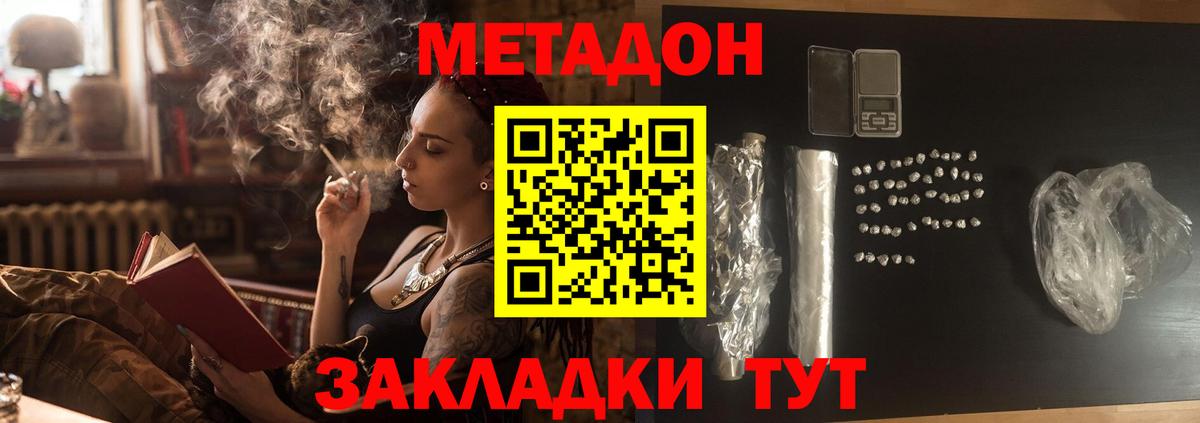 Метадон мёд  МЕТАДОН белоснежный  Вход с VPN  Южноуральск 