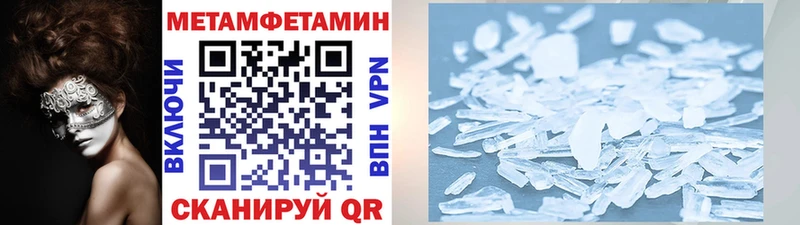 МЕТАМФЕТАМИН Methamphetamine  Южноуральск 