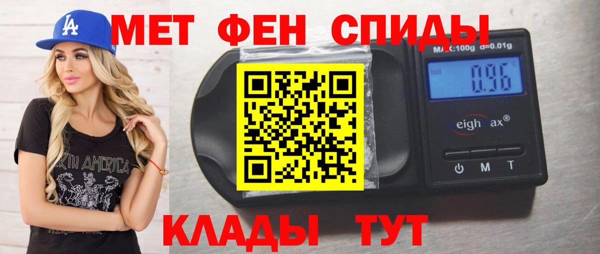 МЕТАМФЕТАМИН витя  Вход с VPN  Южноуральск 