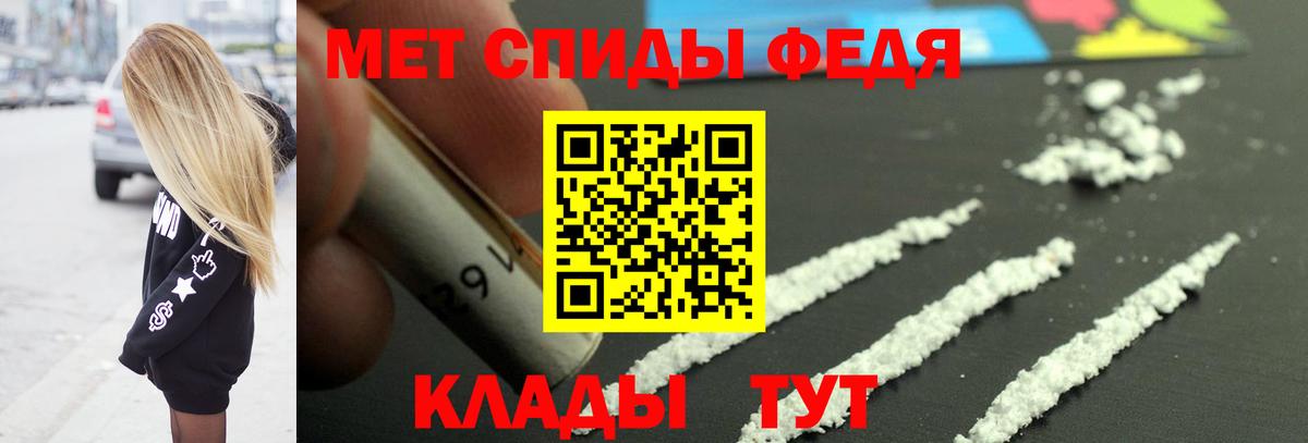 МЕТАМФЕТАМИН Декстрометамфетамин 99.9% Южноуральск