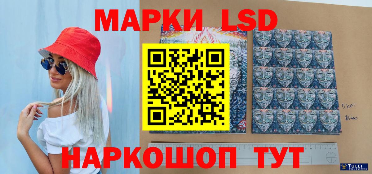Марки NBOMe 1500мкг Южноуральск