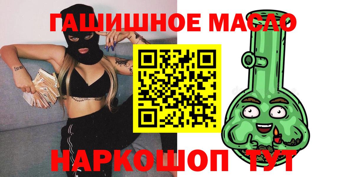 ТГК гашишное масло Южноуральск