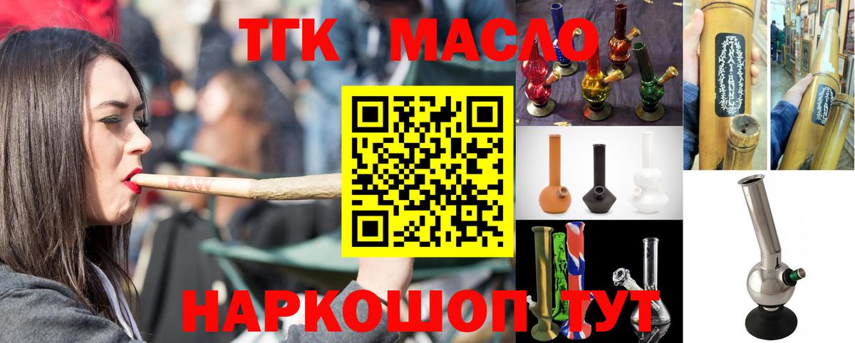 ТГК вейп с тгк Южноуральск