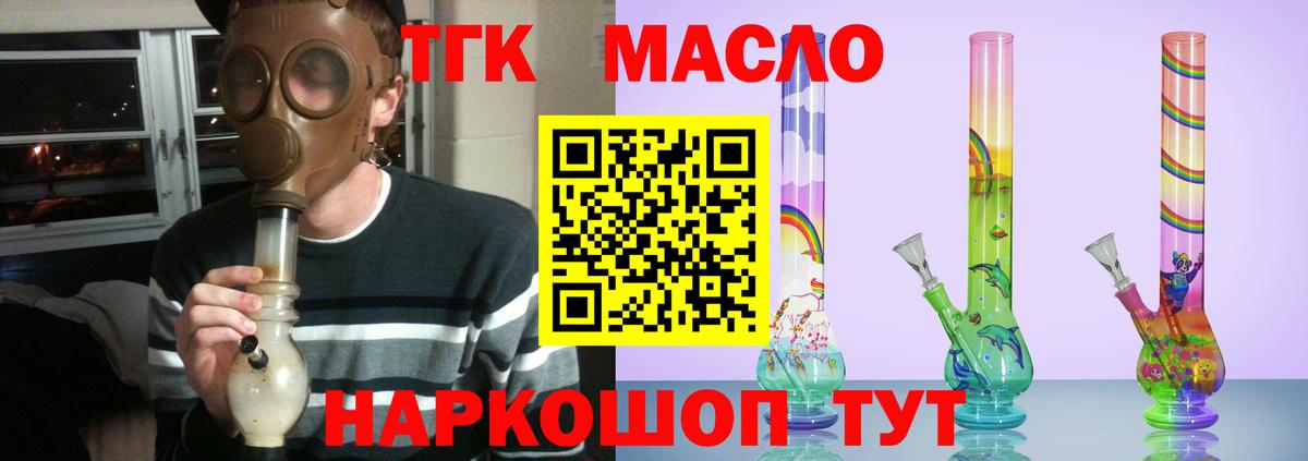 Дистиллят ТГК вейп с тгк  Южноуральск  ТГК жижа 