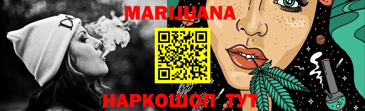 Бошки марихуана гибрид Южноуральск