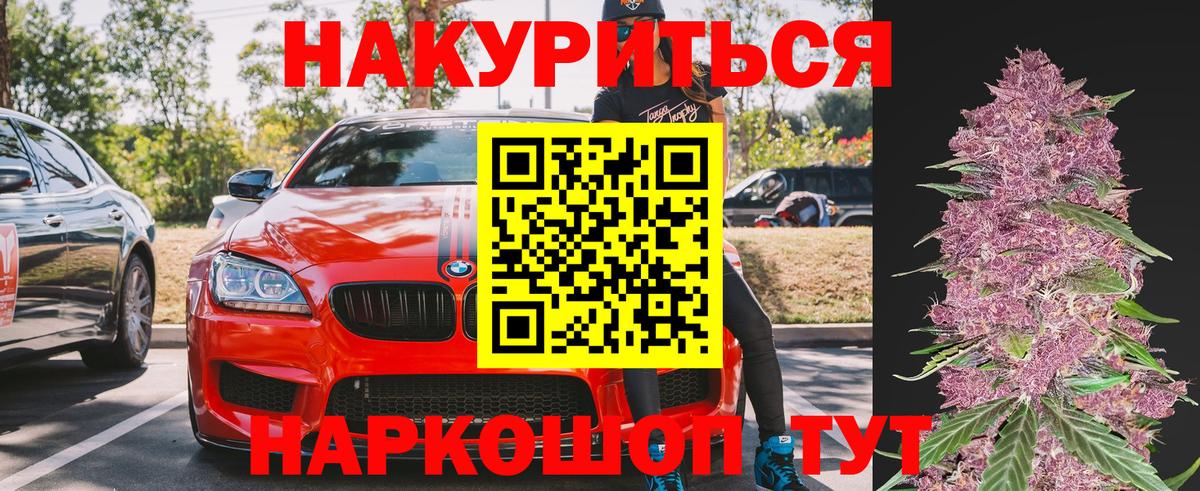 Шишки марихуана SATIVA & INDICA  Бошки марихуана VHQ  МАРИХУАНА SATIVA & INDICA  Канабис THC 21%  Южноуральск  Вход с VPN 